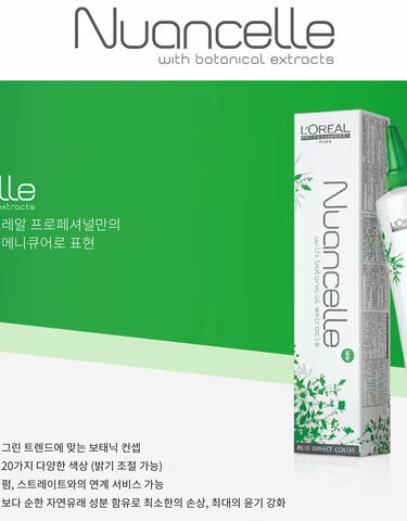 뉴앙셀 내추럴 브라운 라이트 - 뉴앙셀 | L'Oréal 파트너샵