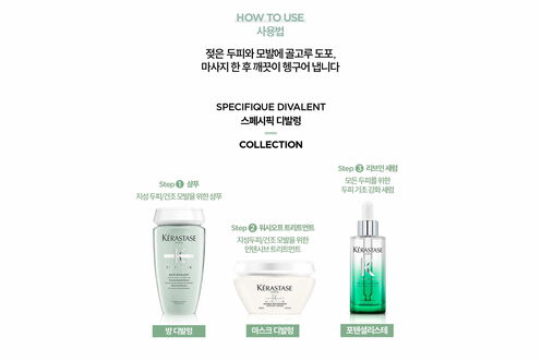 방 디발렁 - 케라스타즈 | L'Oréal Partner Shop