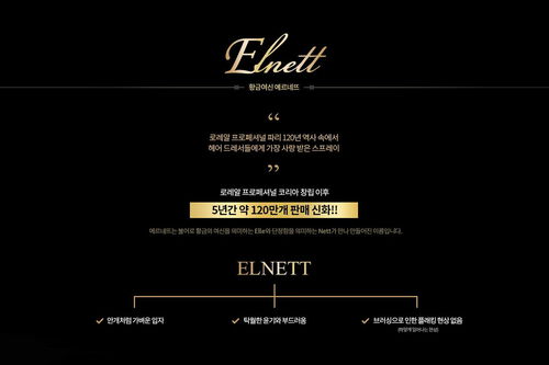 에르네뜨 스프레이 - 에르네뜨 | L'Oréal 파트너샵