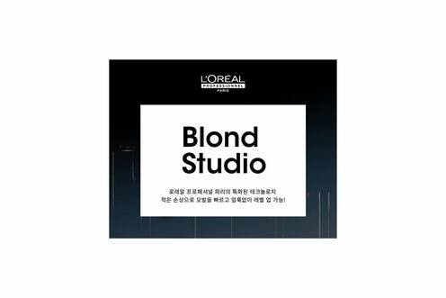 블론드 스튜디오 8 멀티 테크닉 (파우더 타입) 500G/17.6OZ - 블론드 스튜디오 | L'Oréal 파트너샵