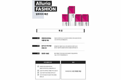 알루리아 패션 - 알루리아 | L'Oréal 파트너샵
