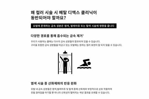메탈 디엑스 샴푸 - 세리 엑스퍼트 | L'Oréal 파트너샵