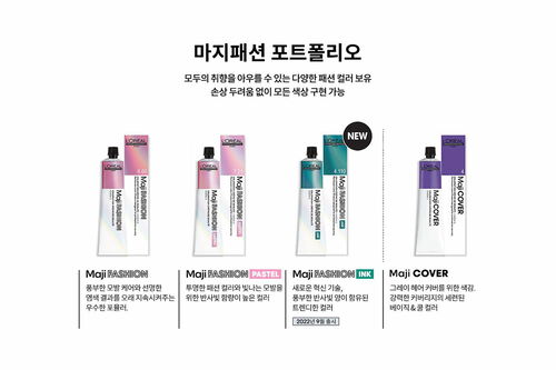 마지커버 - 로레알 프로페셔널 | L'Oréal 파트너샵