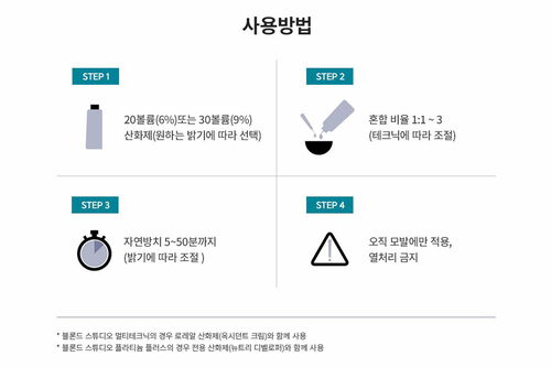 블론드 스튜디오 산화제 20vol - 블론드 스튜디오 | L'Oréal 파트너샵