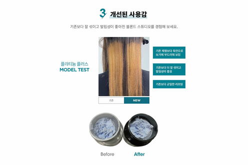 블론드 스튜디오 7 플라티늄 플러스 (페이스트 타입) 500G/17.6OZ - 블론드 스튜디오 | L'Oréal 파트너샵