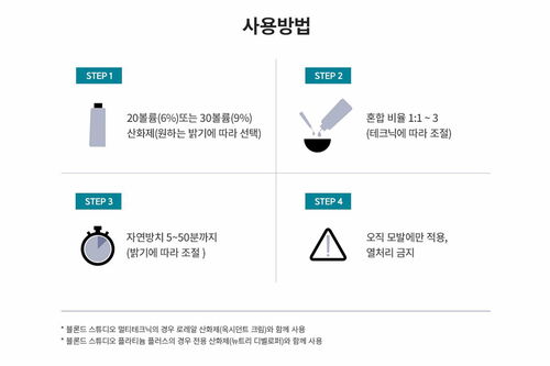 블론드 스튜디오 7 플라티늄 플러스 (페이스트 타입) - 블론드 스튜디오 | L'Oréal 파트너샵