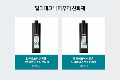 블론드 스튜디오 오일 산화제 30vol - 블론드 스튜디오 | L'Oréal 파트너샵