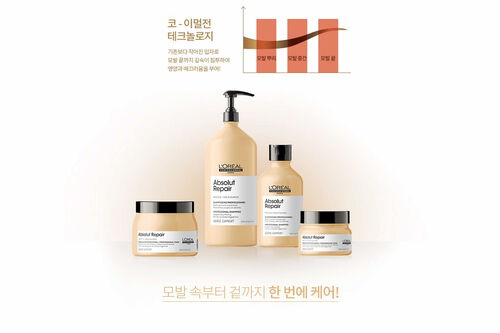 앱솔루트 리페어 마스크 - 세리 엑스퍼트 | L'Oréal Partner Shop