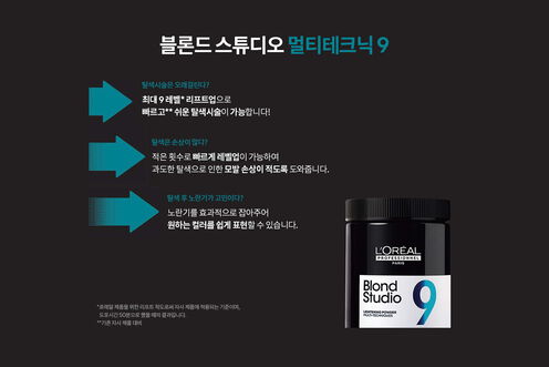 블론드 스튜디오 오일 산화제 20vol - 블론드 스튜디오 | L'Oréal Partner Shop