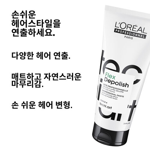 테크니아트 플렉스 디폴리시 프로페셔널 페이스트 포스 4 - 로레알 프로페셔널 | L'Oréal 파트너샵