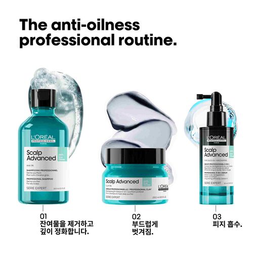 스칼프 어드밴스드 - 로레알 프로페셔널 | L'Oréal 파트너샵