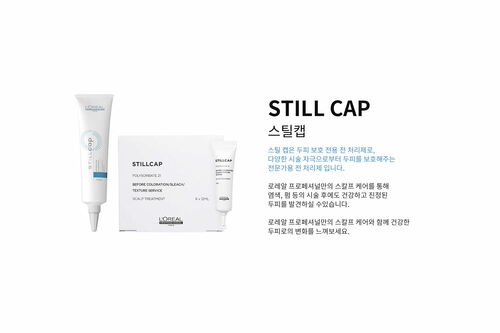 스틸 캡 - 스칼프 어드밴스드 | L'Or&eacute;al 파트너샵