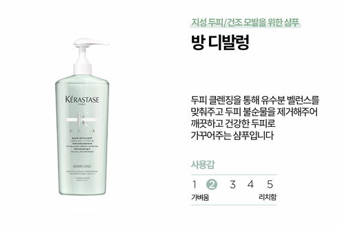 방 디발렁 - 케라스타즈 | L'Oréal Partner Shop