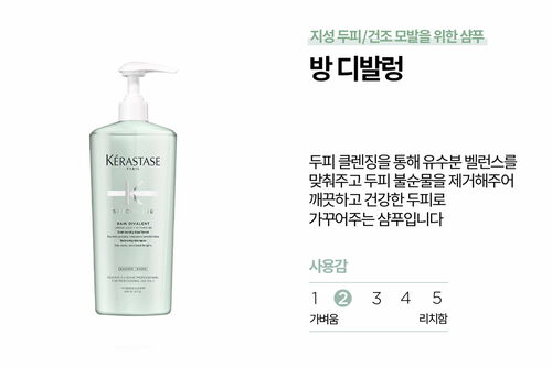 방 디발렁 - 케라스타즈 | L'Oréal 파트너샵