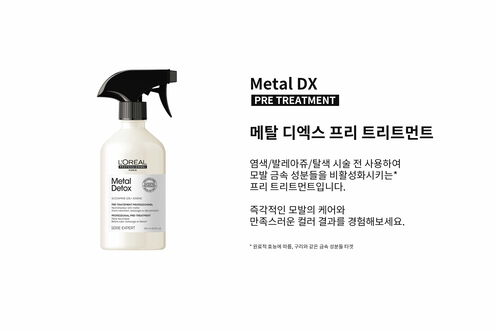 메탈 디엑스 프리 트리트먼트 - 세리 엑스퍼트 | L'Oréal 파트너샵