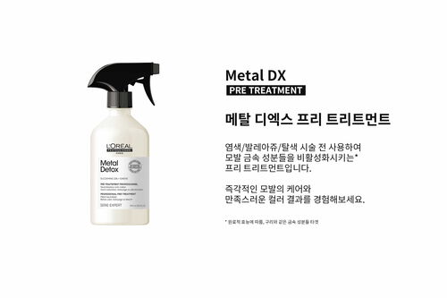 메탈 디엑스 프리 트리트먼트 - 메탈 디엑스 | L'Oréal 파트너샵