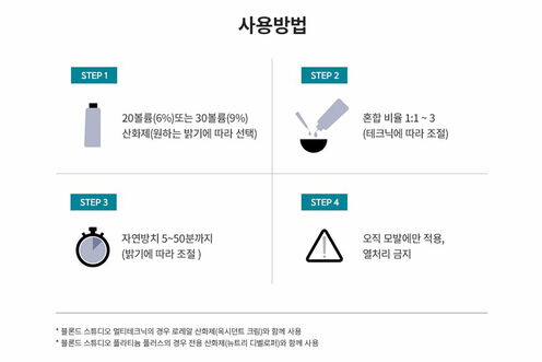 블론드 스튜디오 산화제 30vol - 블론드 스튜디오 | L'Oréal Partner Shop