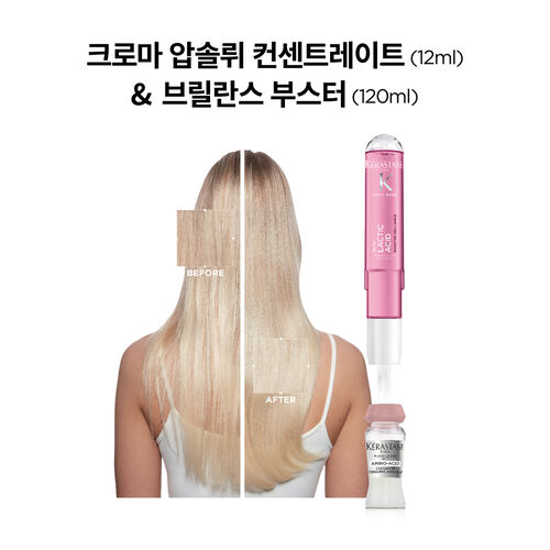 크로마 압솔뤼 브릴란스 부스터 - 퓨지오 도즈 | L'Oréal 파트너샵