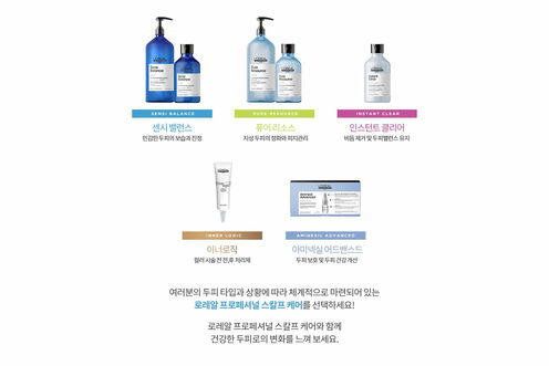 아미넥실 어드밴스드 10개입 - 세리 엑스퍼트 | L'Oréal Partner Shop