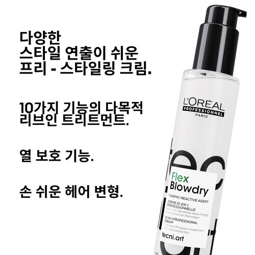 테크니아트 플렉스 블로우드라이 10-인-1 프로페셔널 크림 - 로레알 프로페셔널 | L'Oréal 파트너샵