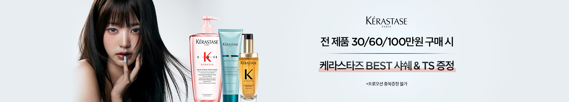 home-Slider_2410_10월글로벌프로모션 | L'Oréal 파트너샵