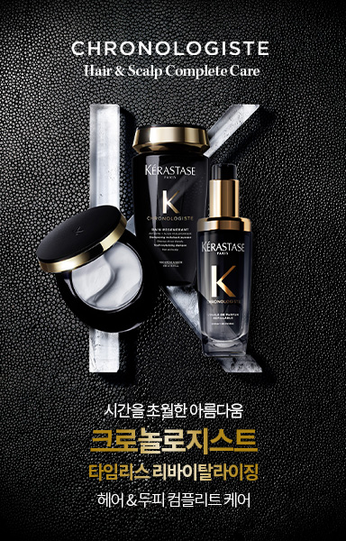 크로놀로지스트 PLP push | L'Oréal Partner Shop