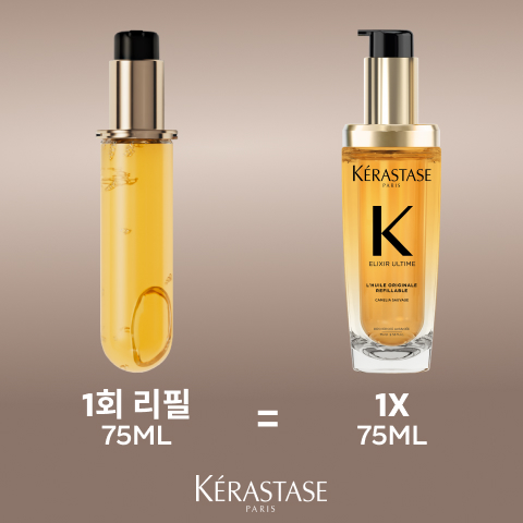 Kérastase Oil Refill 75ml = Kérastase Oil 75ml