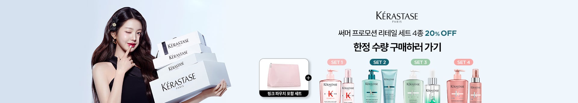 home-Slider_2506_써머리테일프로모션 | L'Oréal 파트너샵